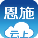 云上恩施app手机版