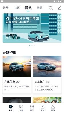 合创汽车app手机版