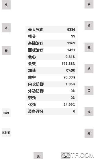 剑三配装器100级app