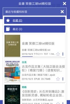 万能电子书阅读器安卓app最新版