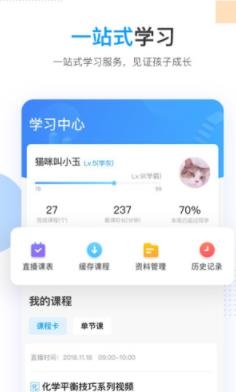 乐学高考app2021免费版