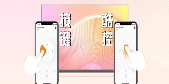 小酷互联app官方版