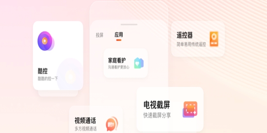 小酷互联app官方版