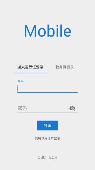 求是潮手机站app安卓版