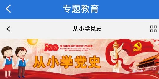 云南教育云app官方版