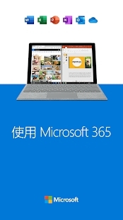 Microsoft OneDrive手机版