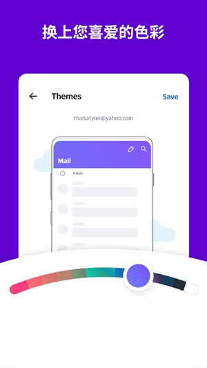 Yahoo邮箱app最新版