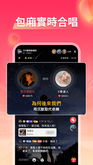 欢歌App官方版(歡歌)