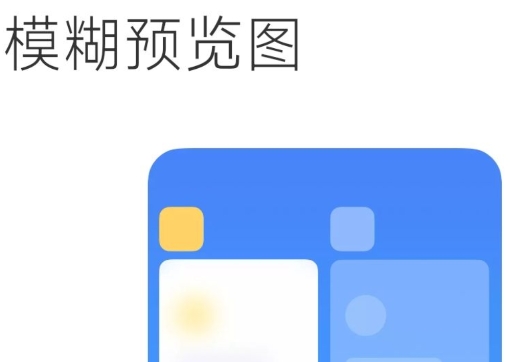 HyperOS 系统桌面app官方版