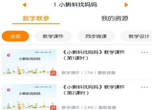 河南省数字教材服务平台APP