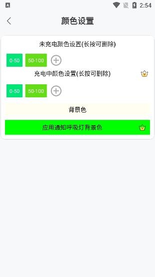 通知呼吸灯app最新版