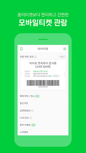 melon ticket最新版本(?? ??)