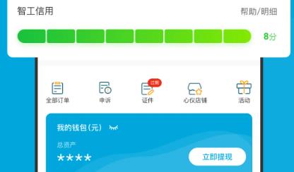 小包智工app安卓版
