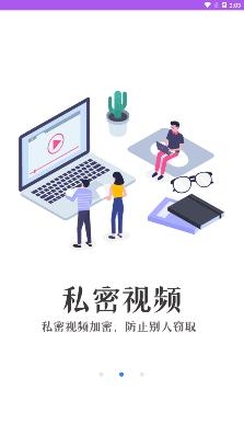 私密圈文件加密app手机版