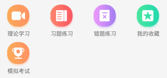 驾培学堂app最新版