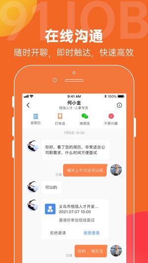 恒信人才网最新招聘app最新版