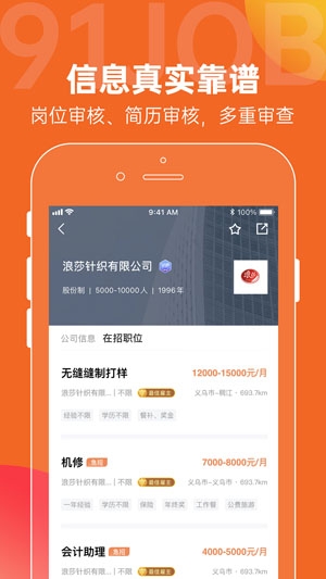 恒信人才网最新招聘app最新版