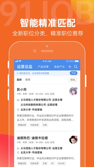 恒信人才网最新招聘app最新版