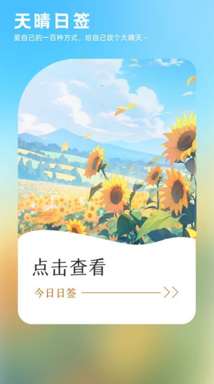 走路有生机app 1