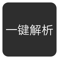 抖音短视频无水印解析官方版