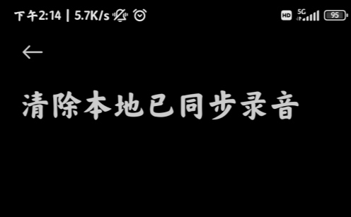 小米录音机app最新版