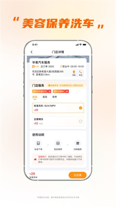 小埃智行app 1