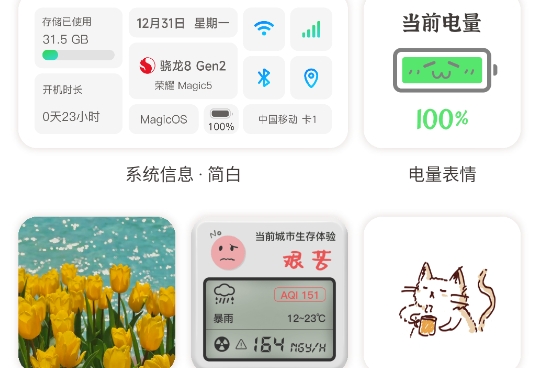 WidgetLab小组件盒子app官方版