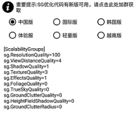 和平精英高帧率画质修改器手机版 1