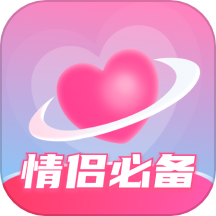 恋爱星球app