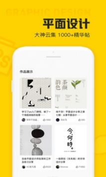 设计君最新版app 1