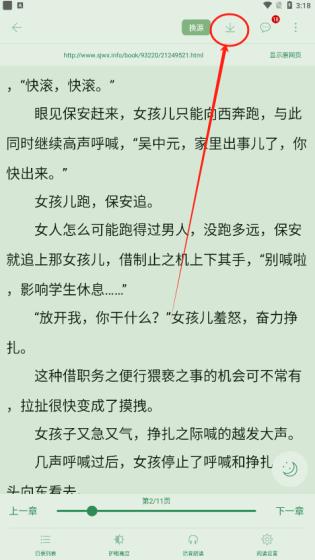 红标笔趣阁app下载