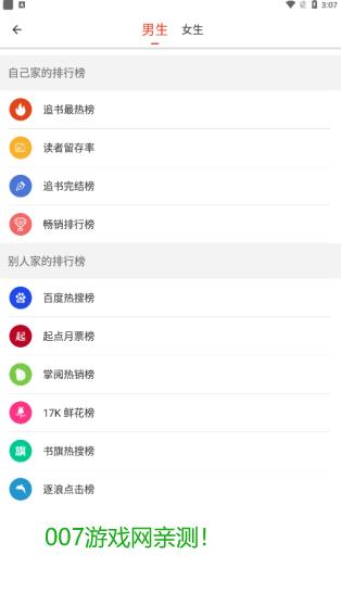 红标笔趣阁app下载