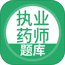 正弦执业药师app