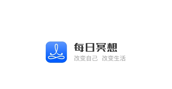 每日冥想app