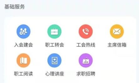 鹿城职工普惠app官方版