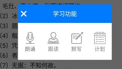 国学启蒙古诗词典app最新版