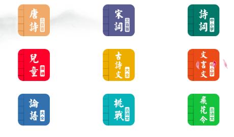 国学启蒙古诗词典app最新版