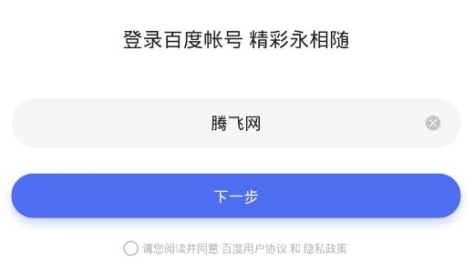 小度智能家居控制系统