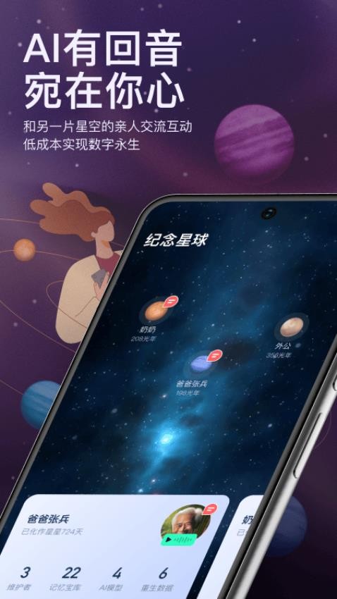 研成了app 1