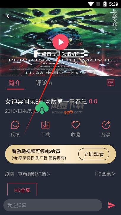 次元喵app官方最新版下载