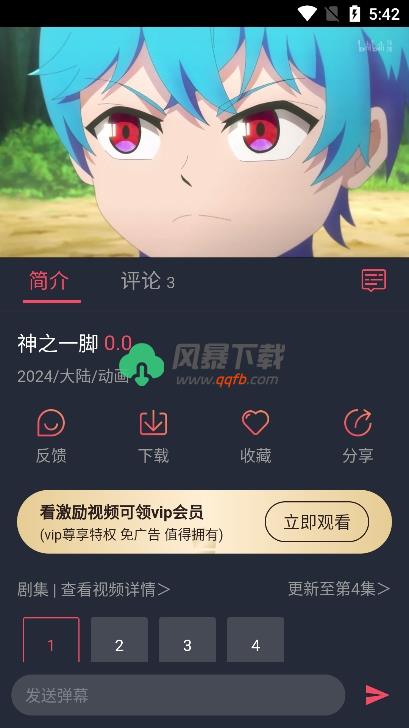 次元喵app官方最新版下载