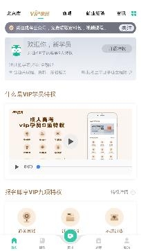 成人高考成考app手机版