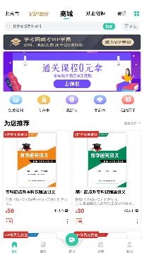 成人高考成考app手机版