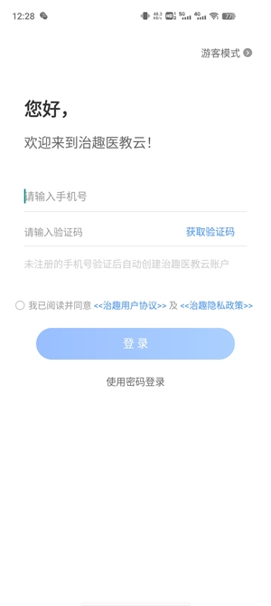 治趣医教云app官方版