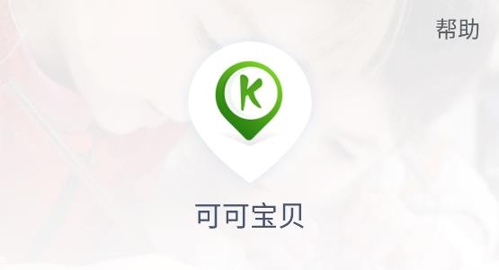 可可宝贝小学英语app官方版