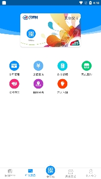 交运通app下载最新版