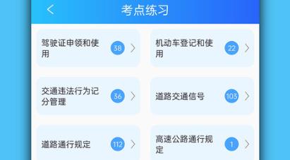 摩托驾考易题app最新版