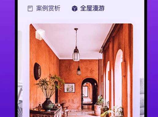 装修体验馆app官方版