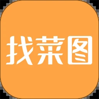 找菜图app官方版