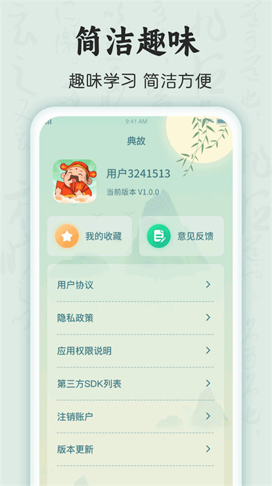 状元点睛app 1